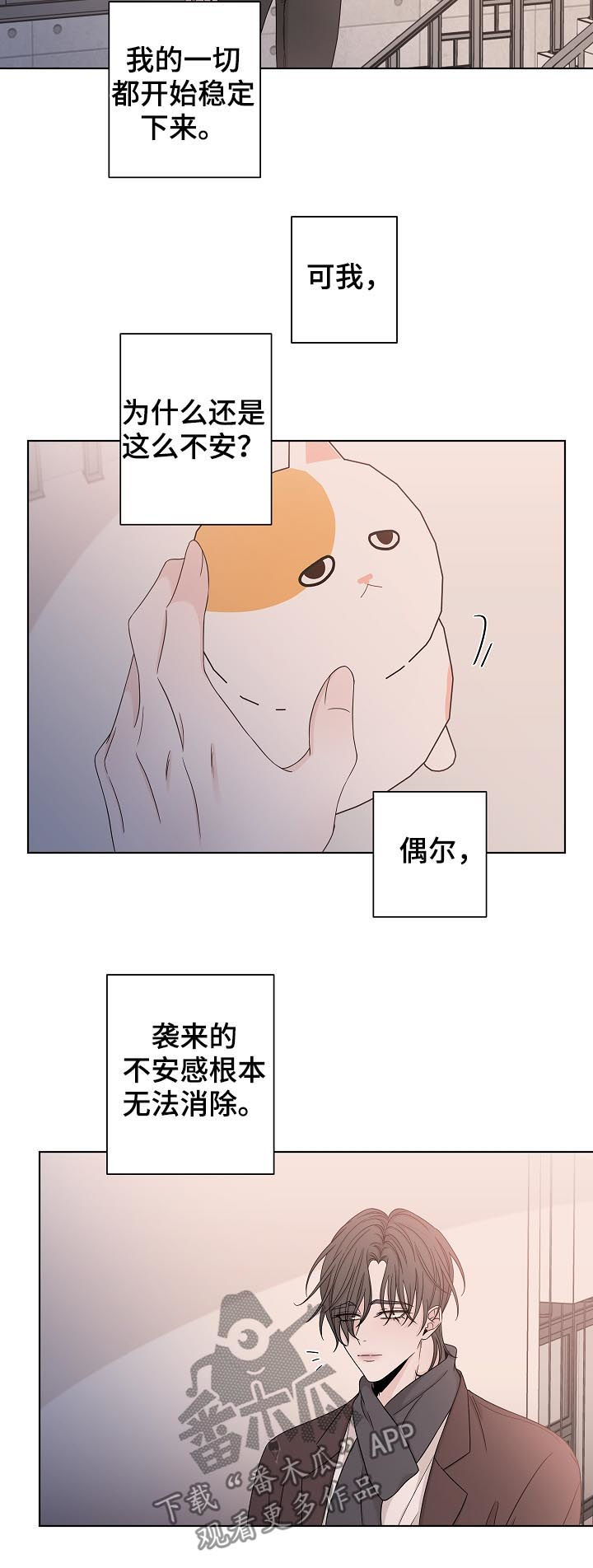 大块头有大智慧电影下载漫画,第82章：不安1图