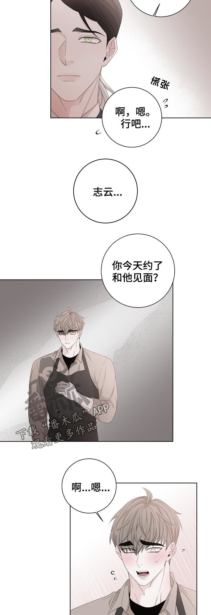 大块头有大智慧电影下载漫画,第88章：看起来不错2图