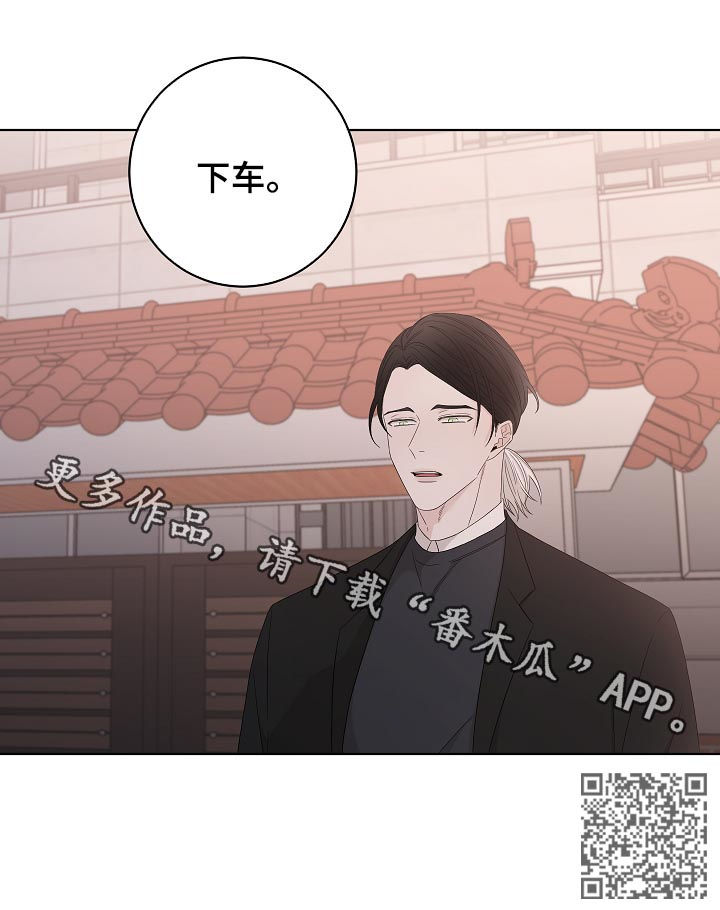 大块头有大智慧电影下载漫画,第94章：下车1图
