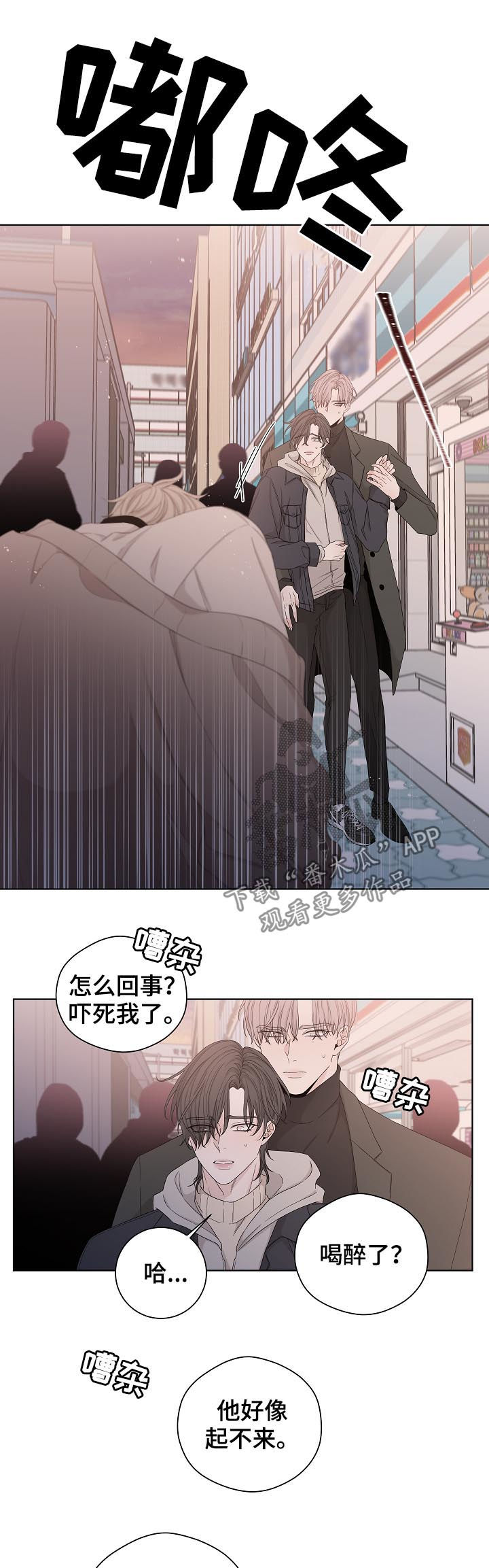 大块头有大智慧电影下载漫画,第89章：住手1图