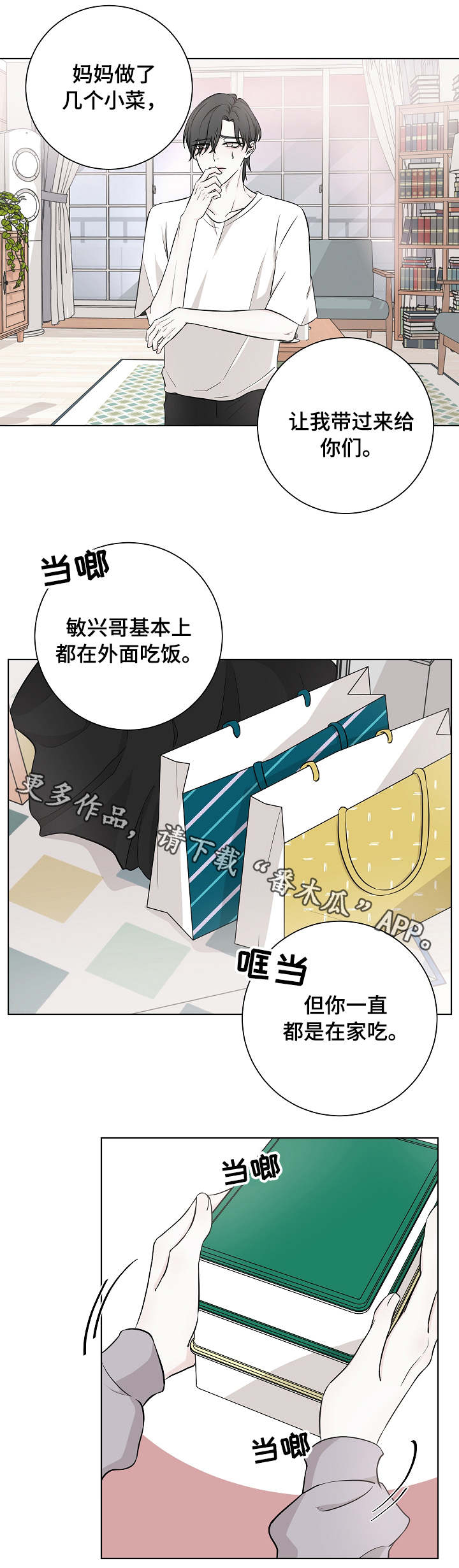 大块头大闯关下载漫画,第15章：妹妹1图