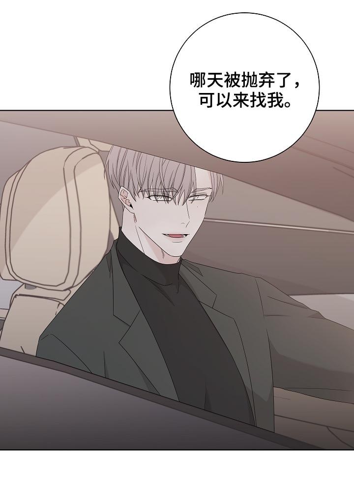 大块头有大智慧国语未删减版在线观看漫画,第95章：不是第一次2图