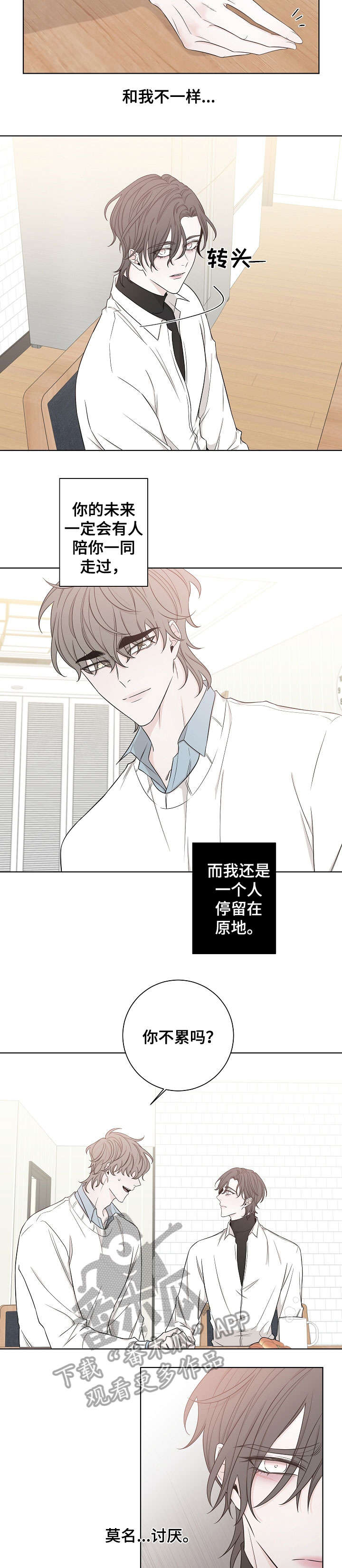 大块头玩伴漫画,第49章：更舒服2图