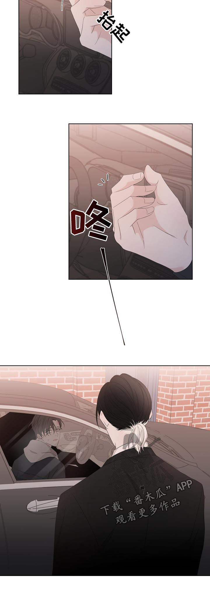 大块头有大智慧电影下载漫画,第94章：下车2图
