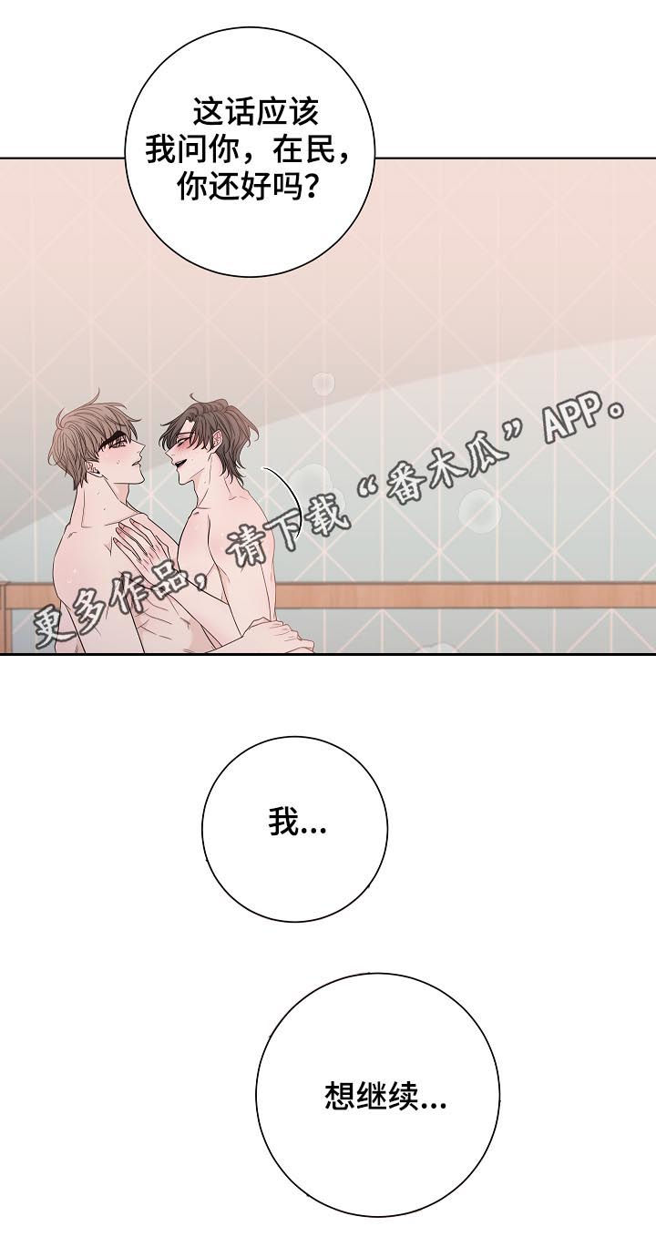 大块头有大智慧电影下载漫画,第76章：有人来了1图
