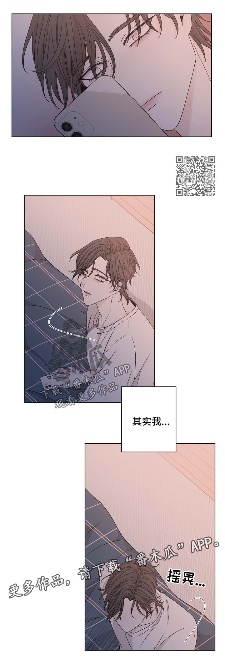 大块头有大智慧头颅被挂在树上漫画,第60章：勇敢面对1图
