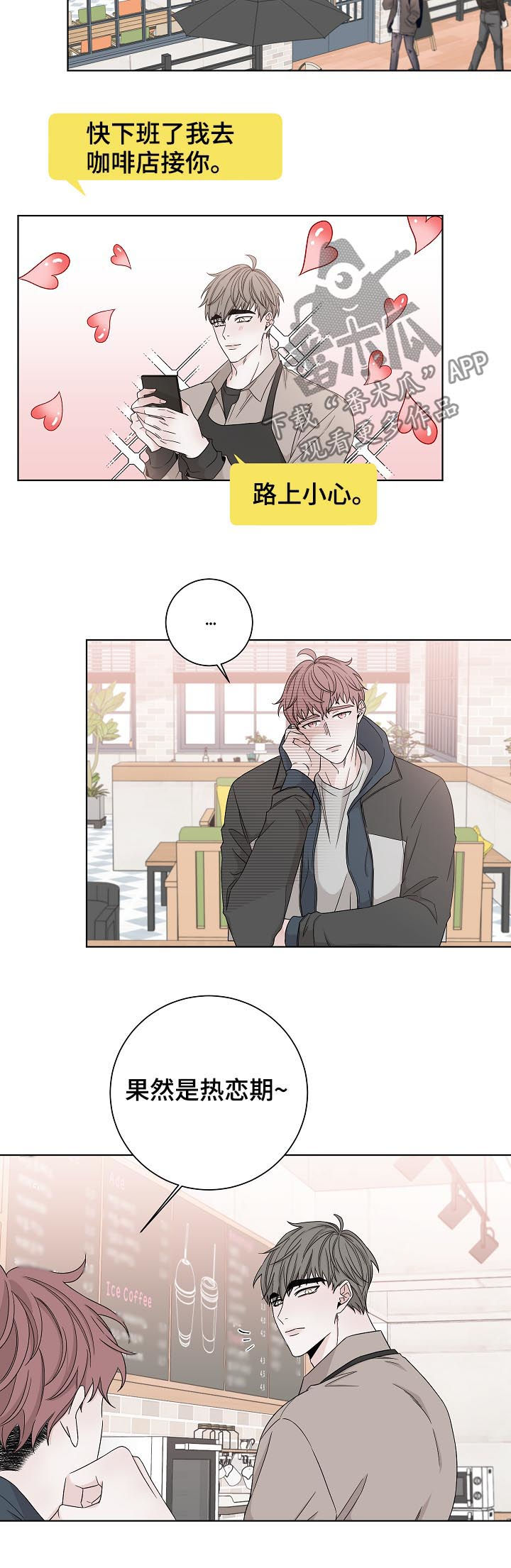 大块头有大智慧豆瓣漫画,第80章：怎么回在这2图