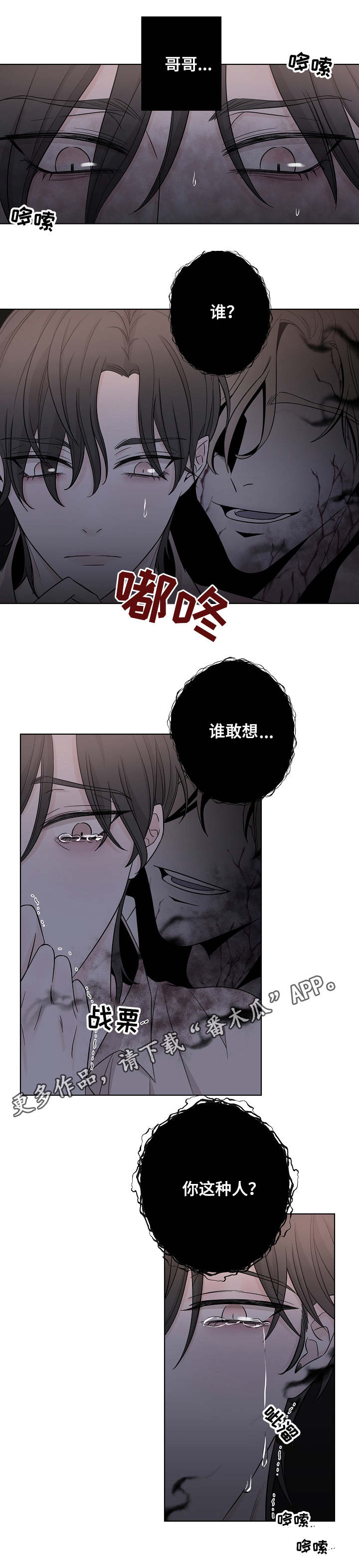 大块头有大智慧电影下载漫画,第20章：老样子1图