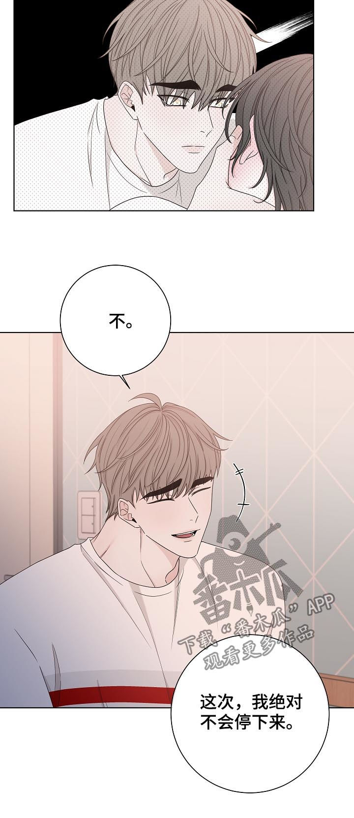大块头有大智慧在线观看漫画,第74章：不会停下来1图