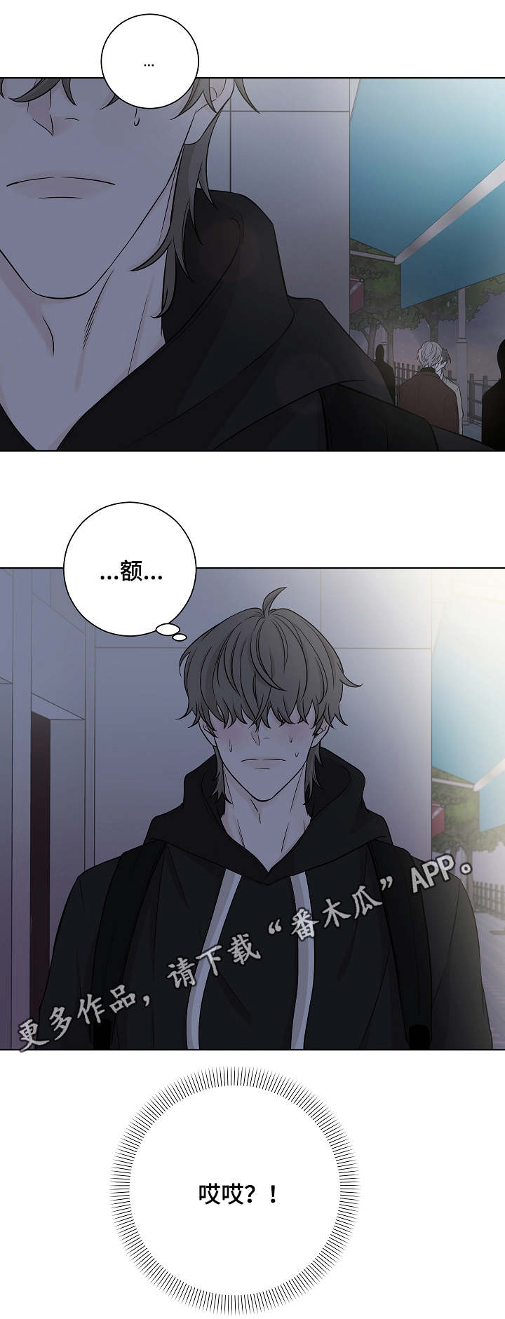 大块头有大智慧电影下载漫画,第18章：厌烦1图