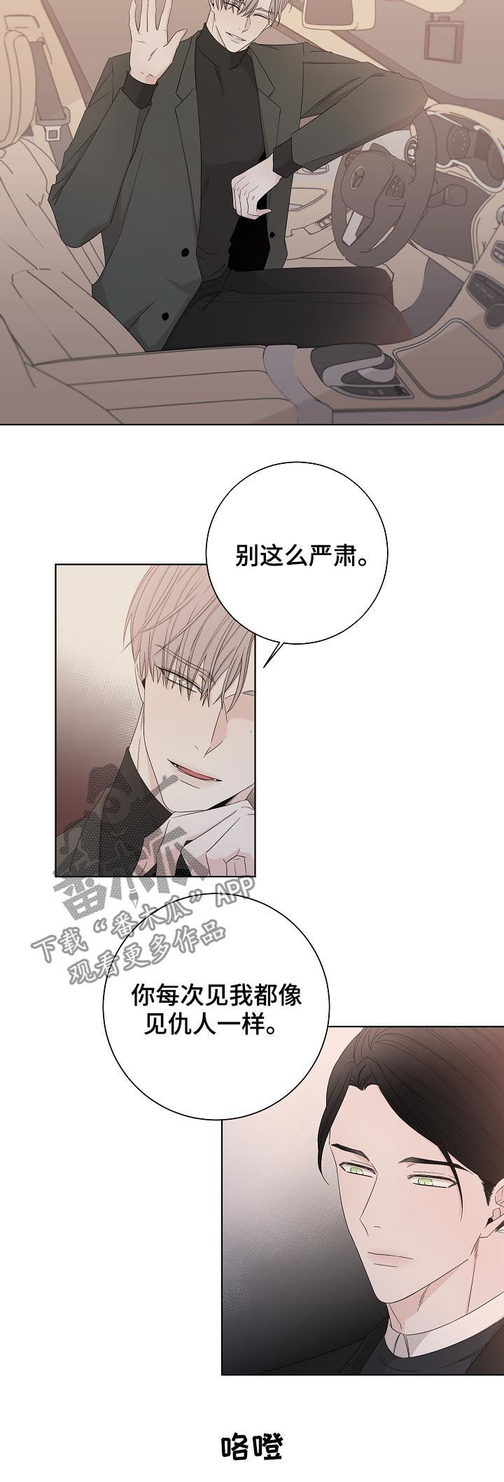 大块头有大智慧电影下载漫画,第95章：不是第一次1图