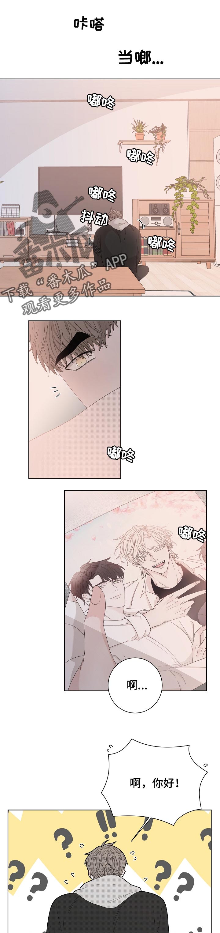 大块头有大智慧电影下载漫画,第112章：哭吧1图