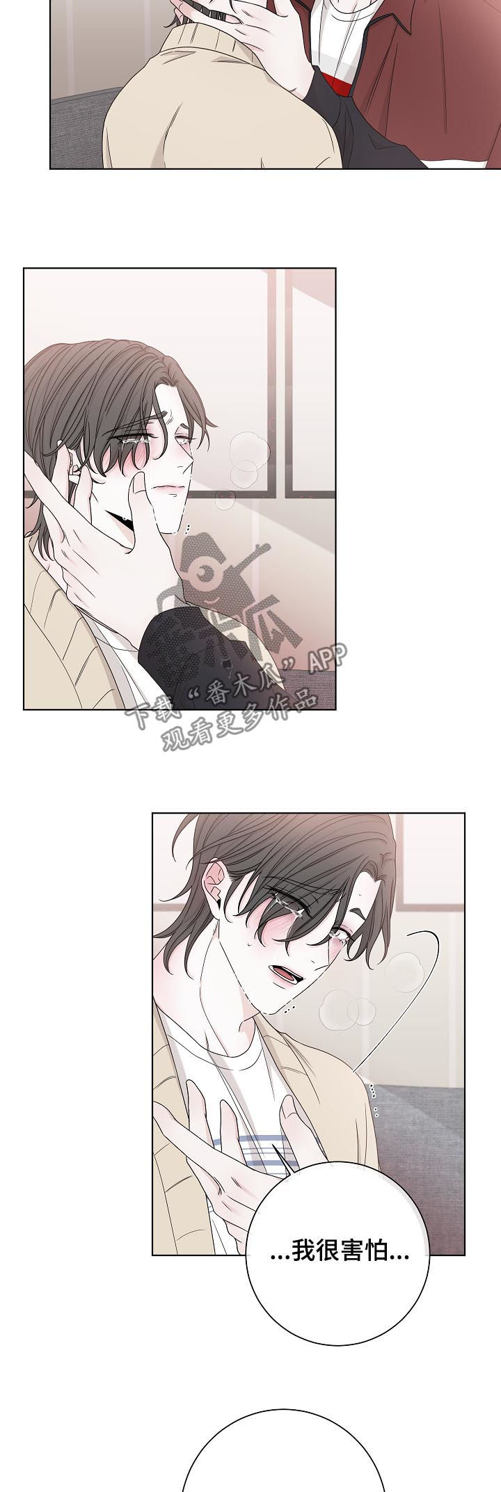 大块头组合漫画,第73章：别哭了1图