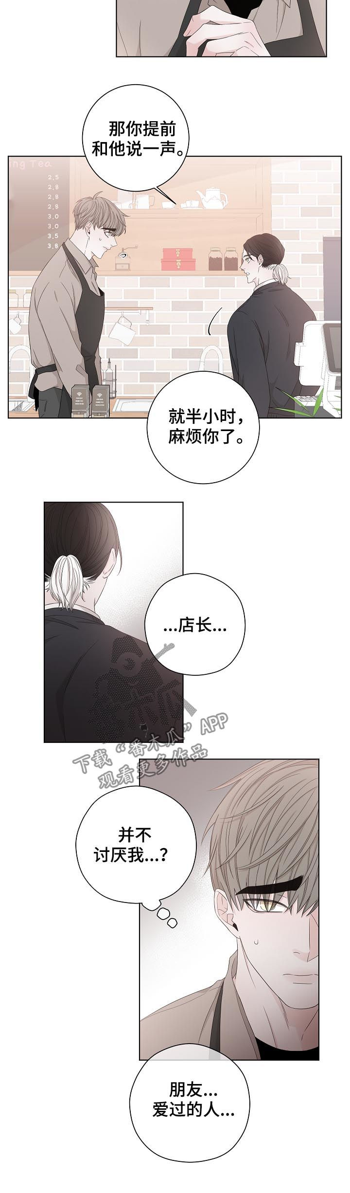 大块头有大智慧电影下载漫画,第88章：看起来不错1图