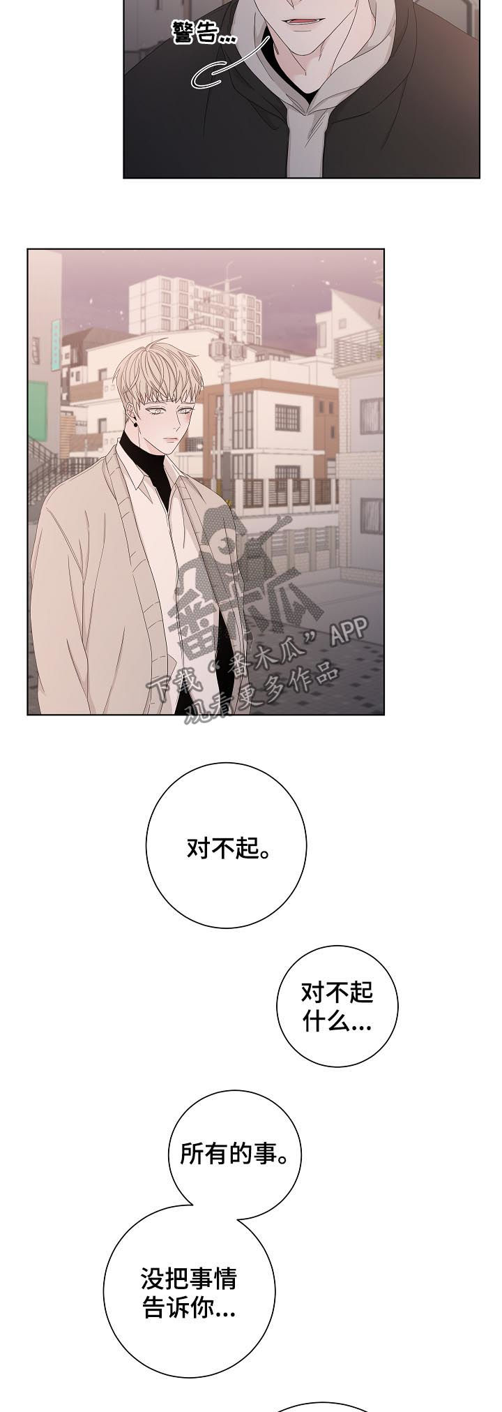 大块头玩伴漫画,第94章：下车2图