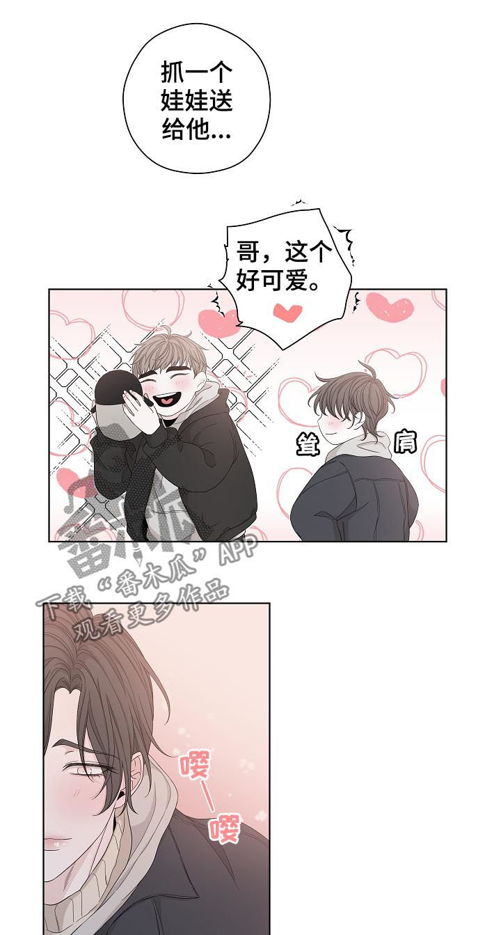 大块头有大智慧电影下载漫画,第88章：看起来不错1图