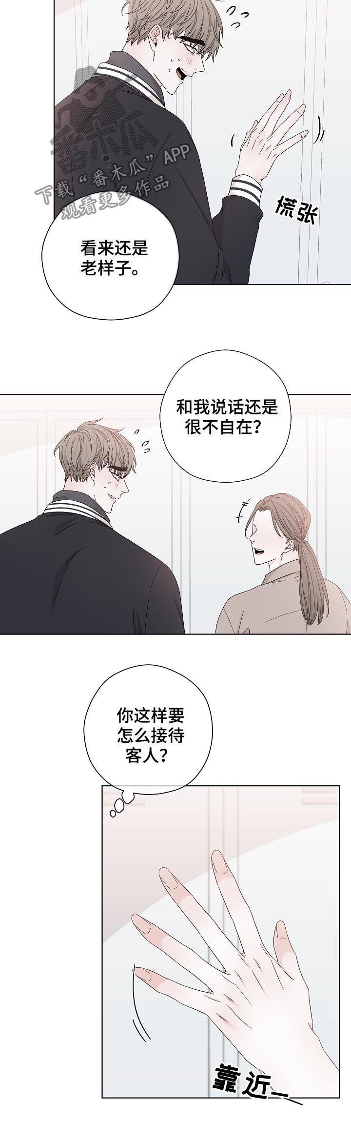 大块头有大智慧未删减版在线观看粤语漫画,第81章：改变2图
