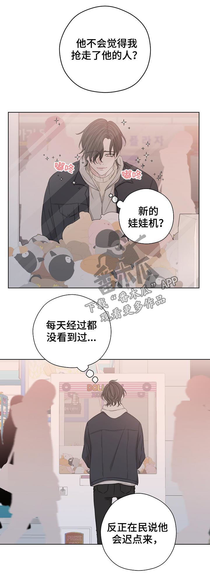 大块头有大智慧电影下载漫画,第88章：看起来不错2图