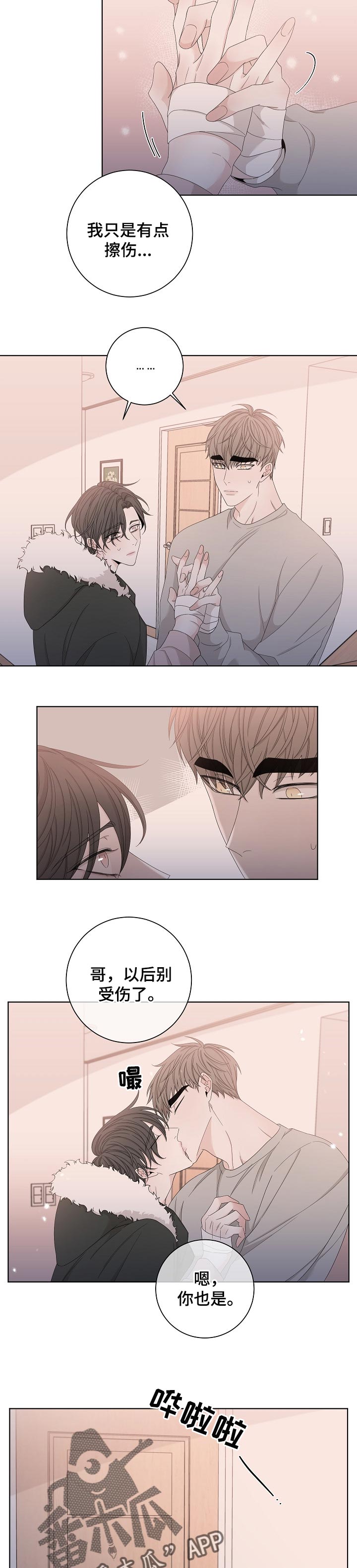 大块头屑图片大全漫画,第107章：到家了2图