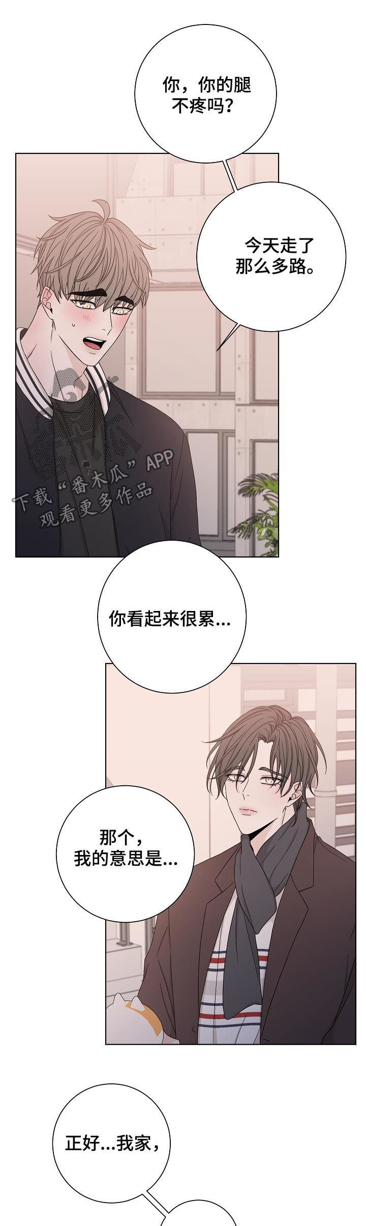 大块头有大智慧电影下载漫画,第82章：不安1图