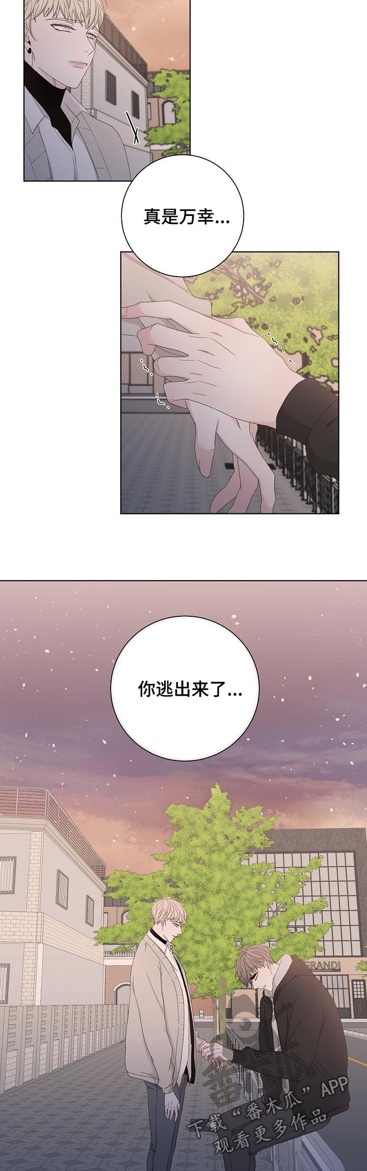大块头玩伴漫画,第94章：下车2图