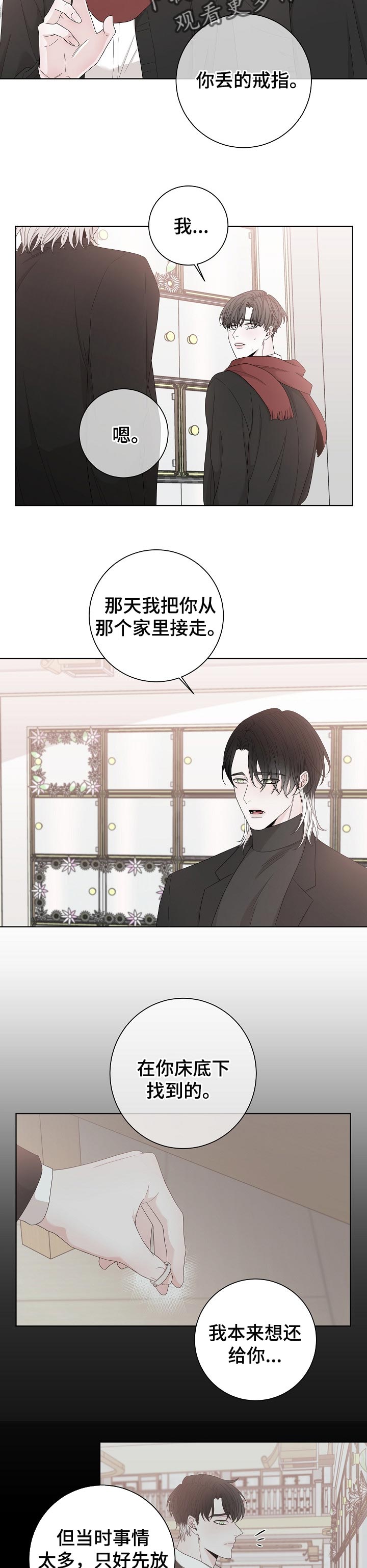 大块头有大智慧在线观看漫画,第111章：是我放上去2图