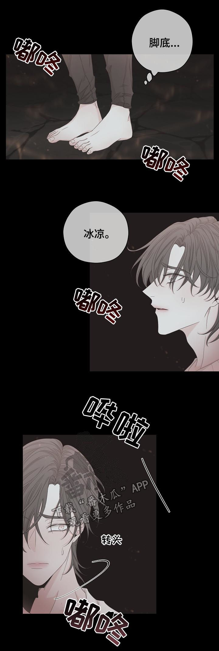 大块头有大智慧电影下载漫画,第85章：你不要我了？1图