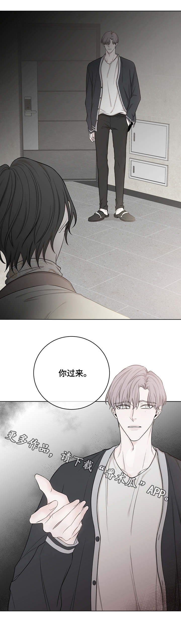 大块头有大智慧国语未删减版在线观看漫画,第36章：信任1图