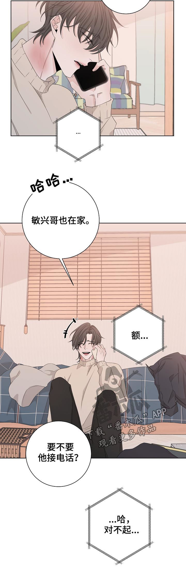 大块头有大智慧电影下载漫画,第96章：忘掉他2图