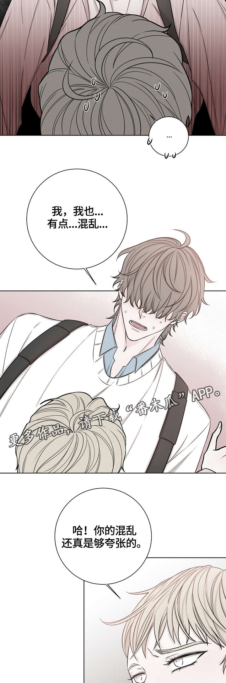 大块头有大智慧电影下载漫画,第40章：坚持下去2图
