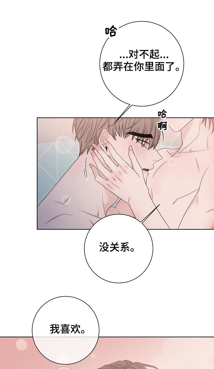 大块头强尼系统思维漫画,第76章：有人来了1图