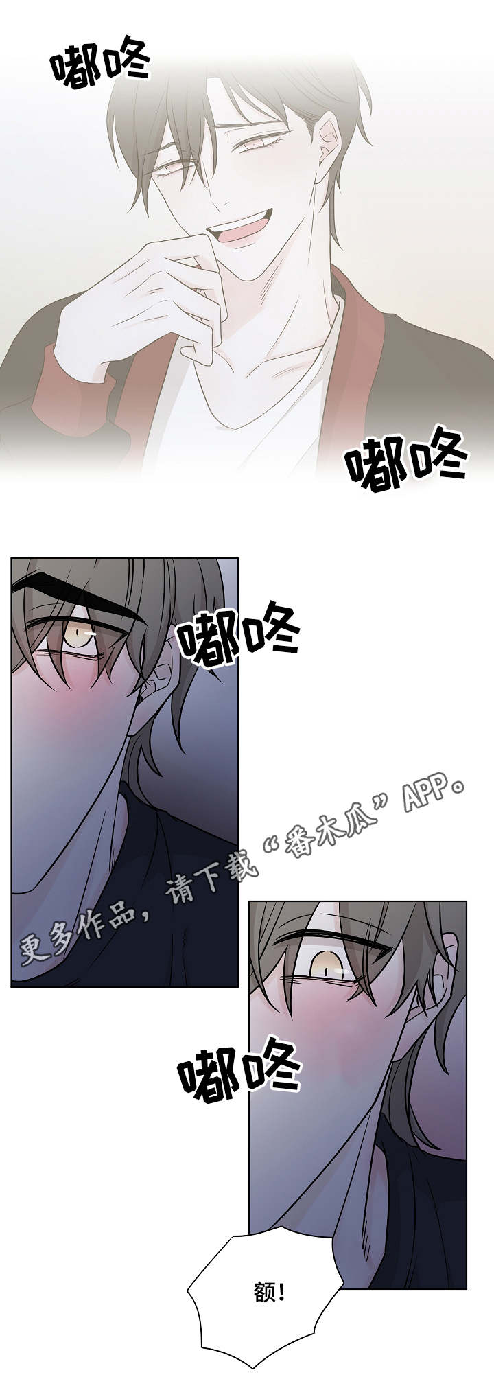 大块头马泽英语动画片漫画,第13章：全毁了2图