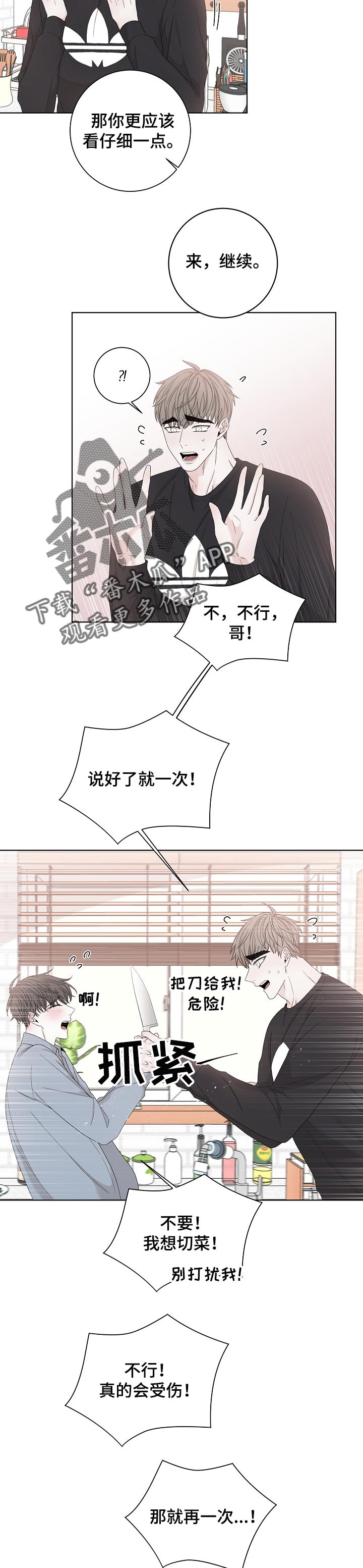 大块头玩伴漫画,第113章：质问1图
