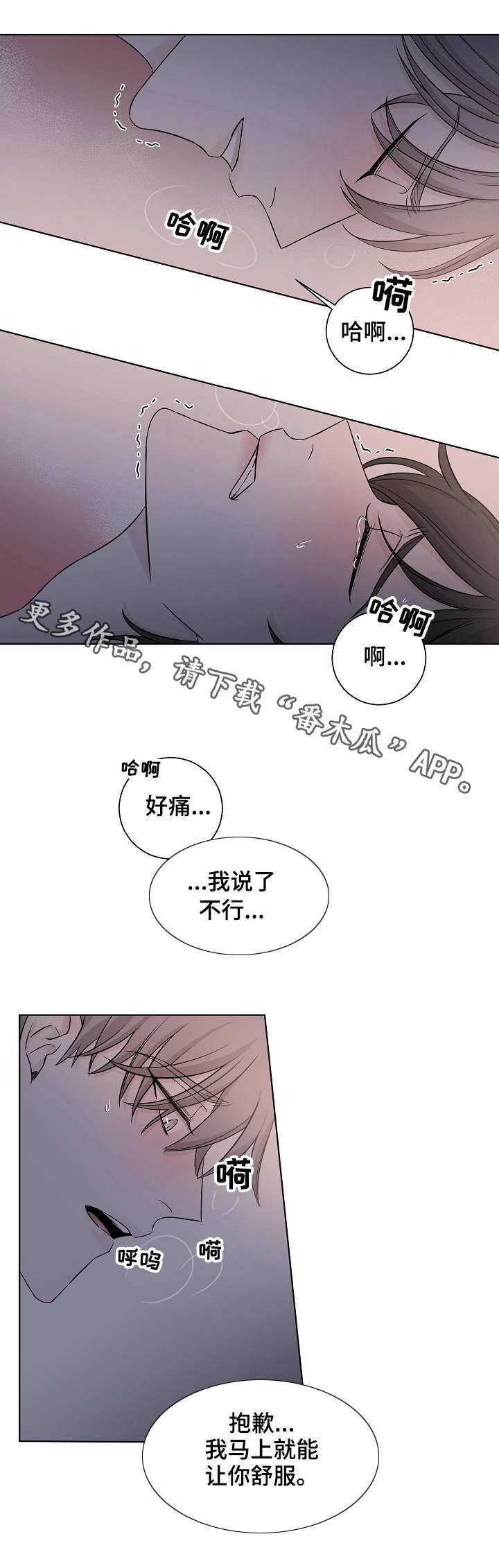 大块头有大智慧电影下载漫画,第19章：很奇怪2图