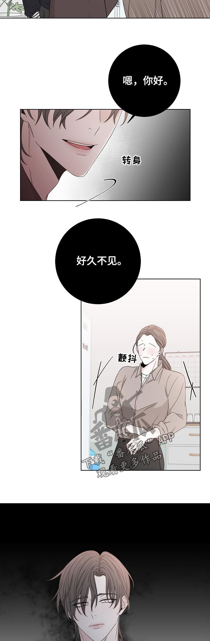 大块头玩伴漫画,第82章：不安1图
