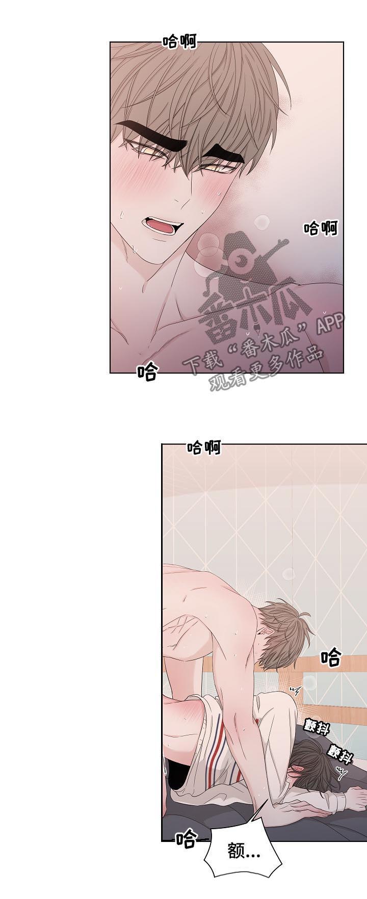大块头玩伴漫画,第85章：你不要我了？2图