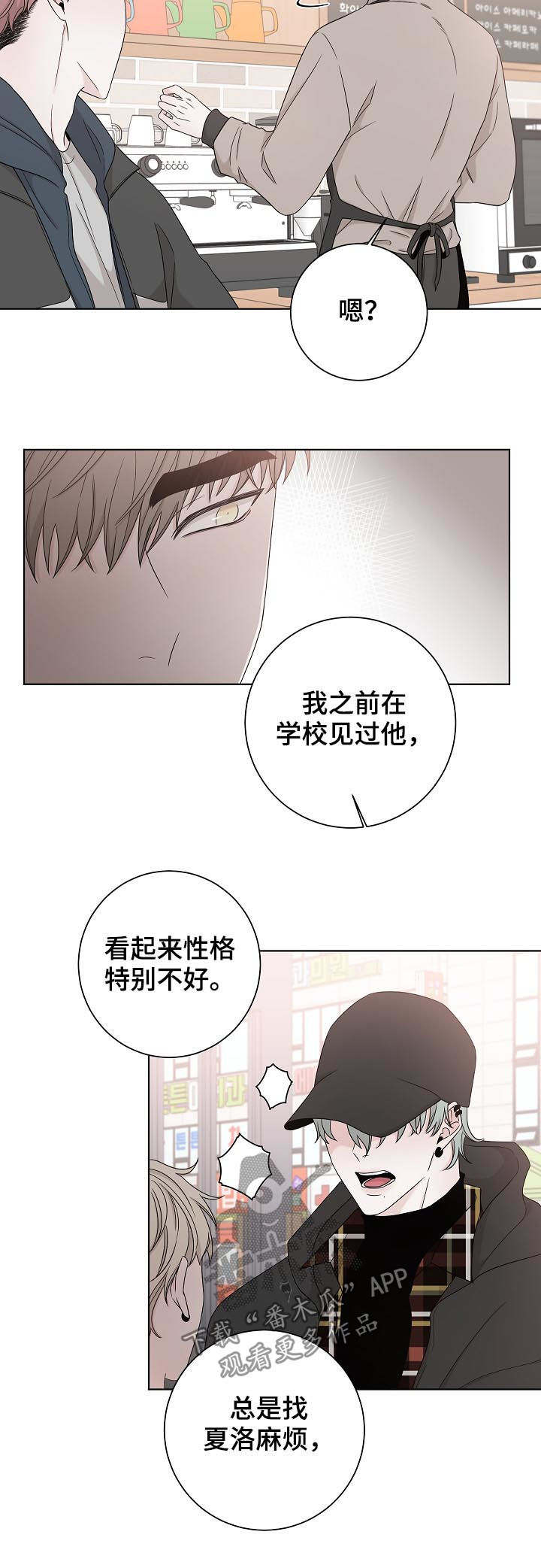 大块头有大智慧豆瓣漫画,第80章：怎么回在这2图