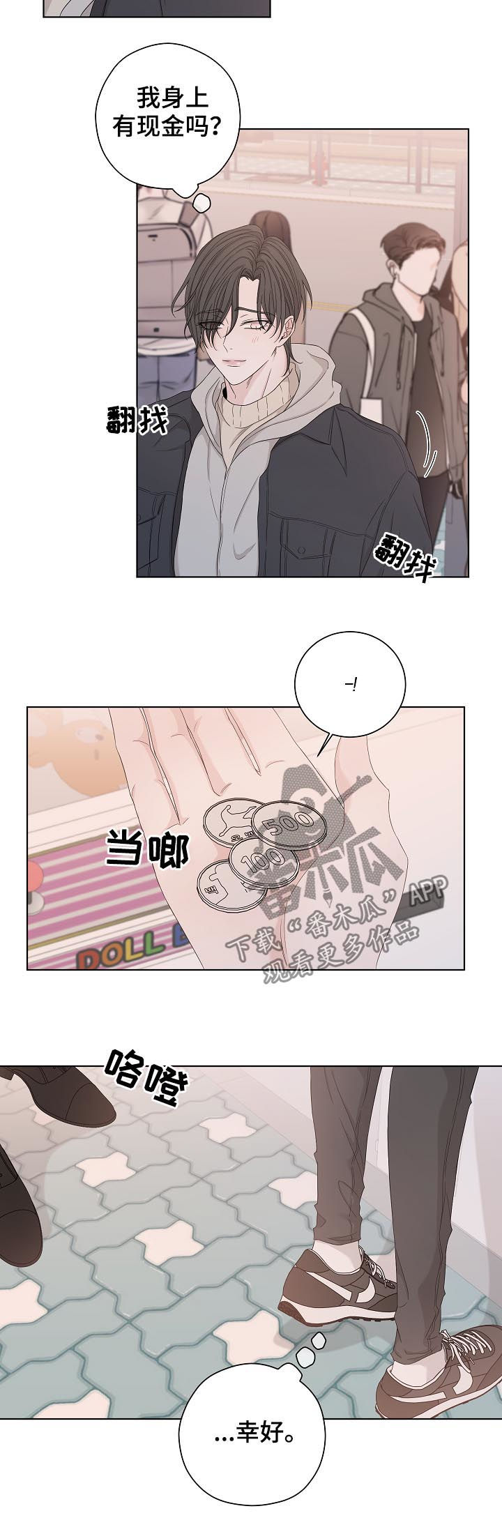 大块头有大智慧电影下载漫画,第88章：看起来不错2图
