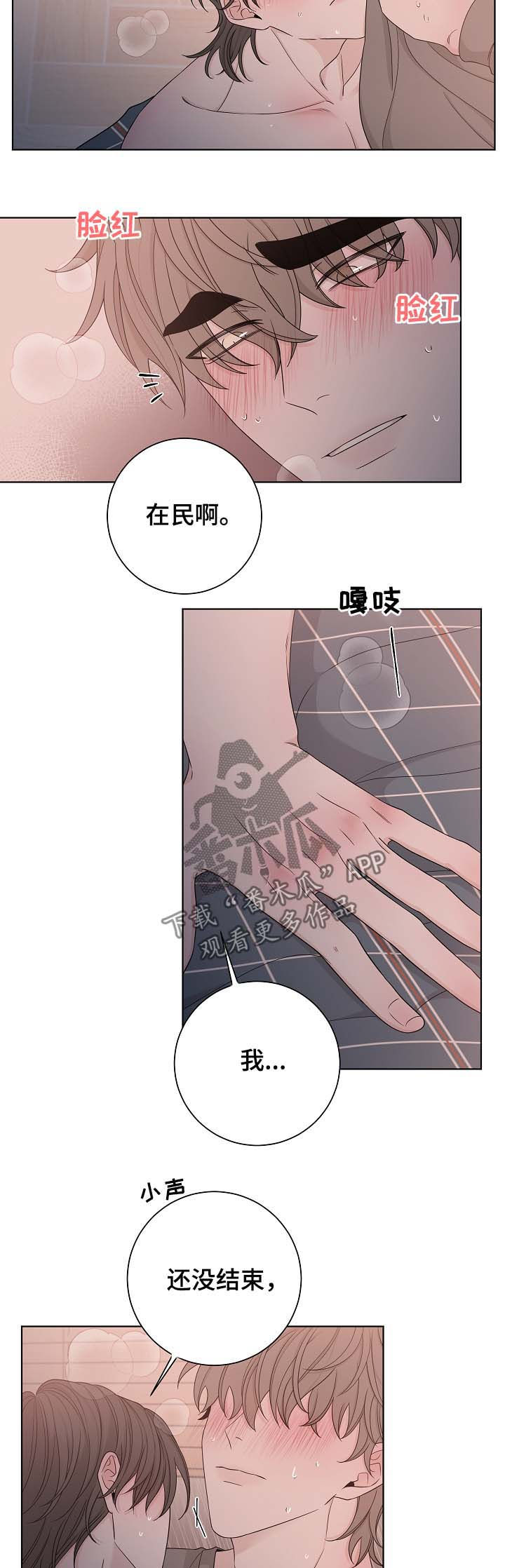 大块头有大智慧头颅被挂在树上漫画,第66章：残忍1图