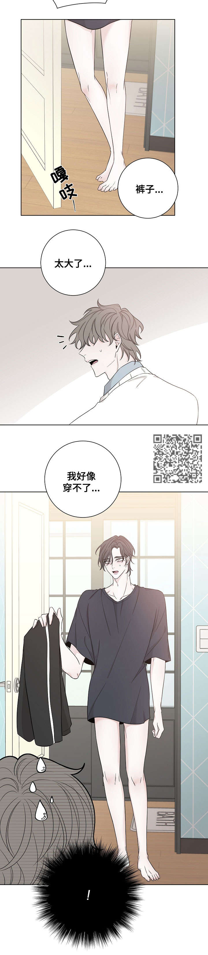 大块头有大智慧解说漫画,第49章：更舒服2图