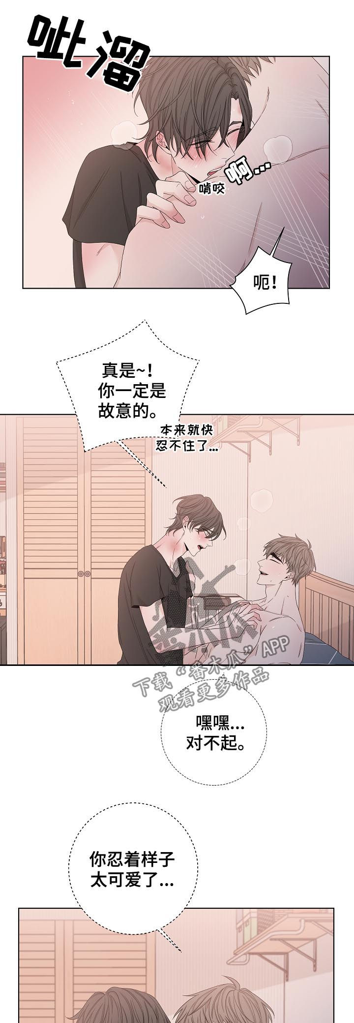 大块头和小不点英语绘本全文漫画,第99章：真的在吃醋1图