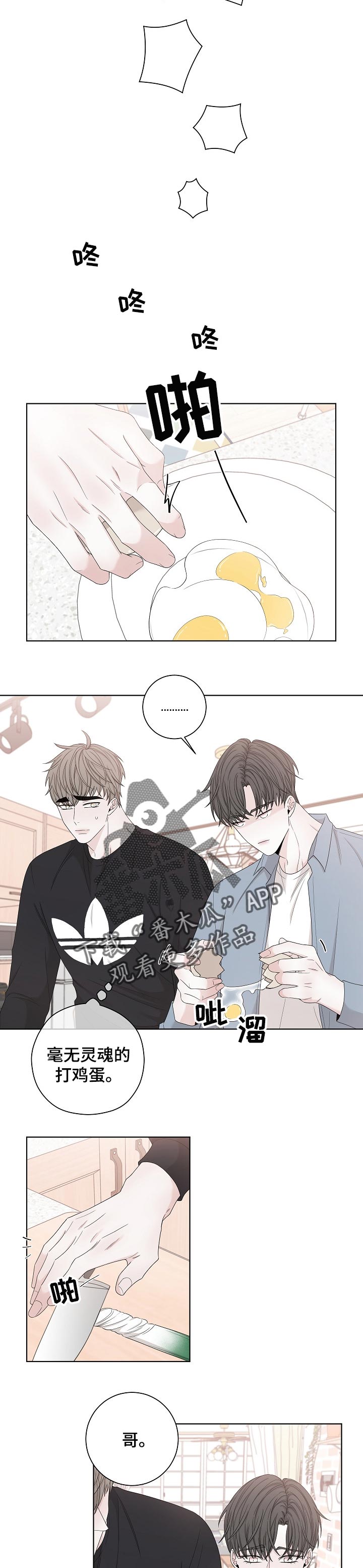 大块头玩伴漫画,第113章：质问2图