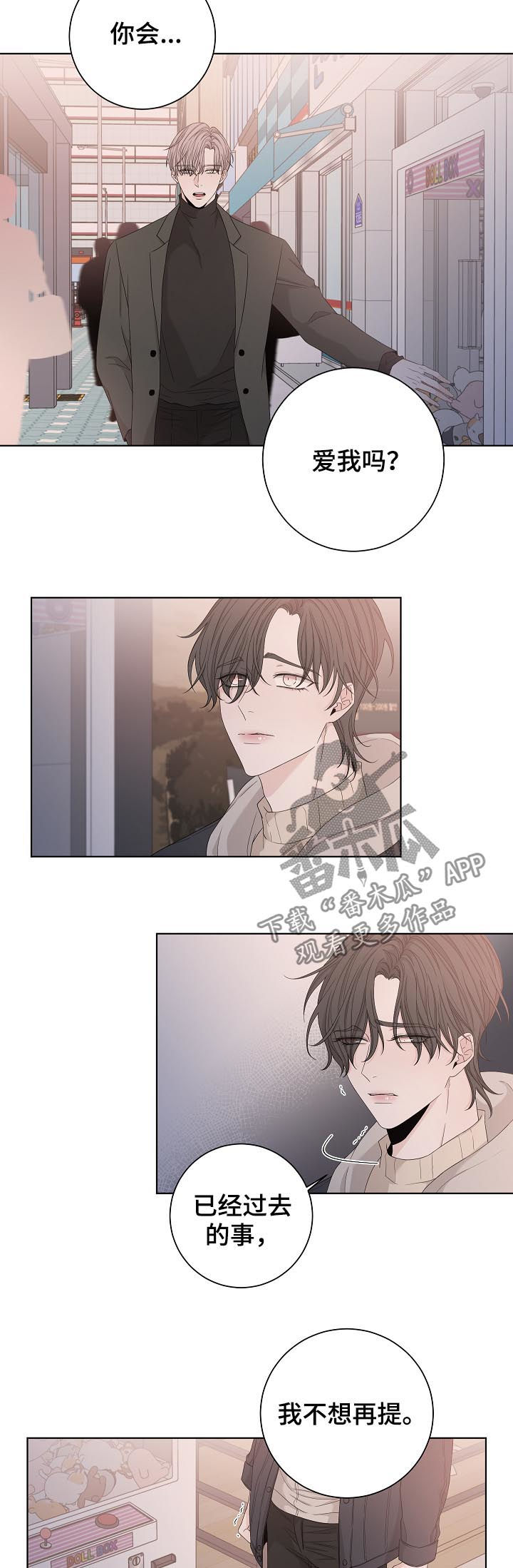 大块头玩伴漫画,第89章：住手2图