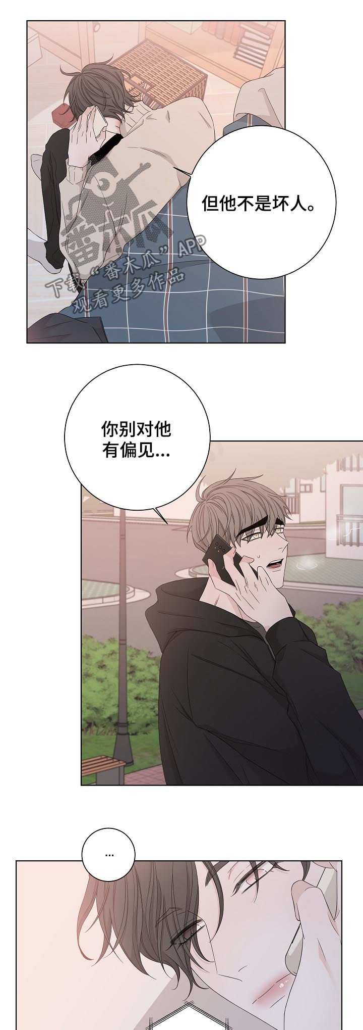 大块头有大智慧电影下载漫画,第96章：忘掉他2图