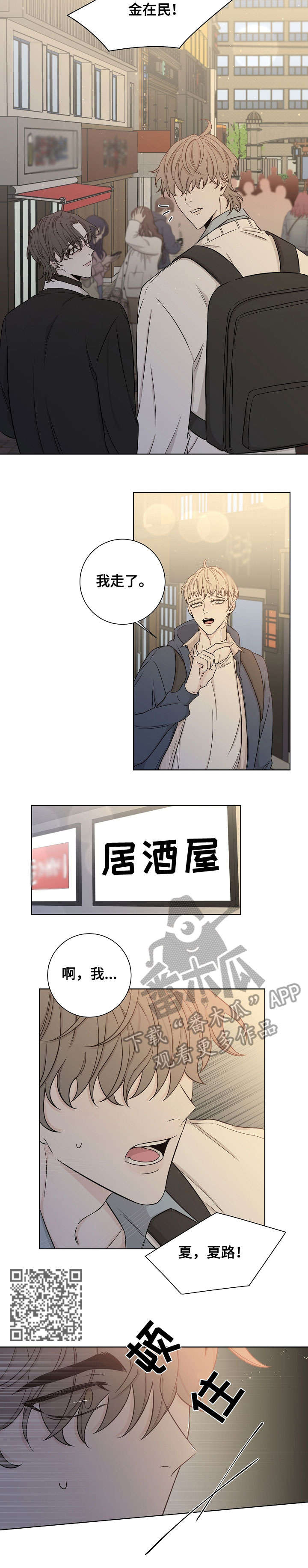 大块头玩具漫画,第46章：脸2图