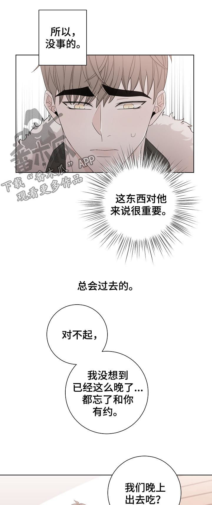 大块头有大智慧电影下载漫画,第102章：拿钱办事2图