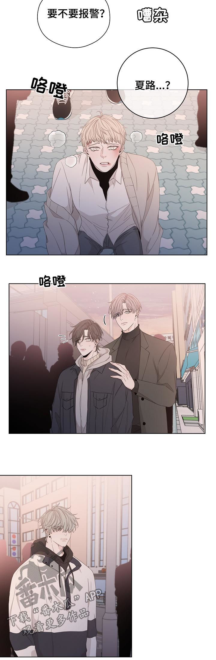 大块头有大智慧电影下载漫画,第89章：住手2图