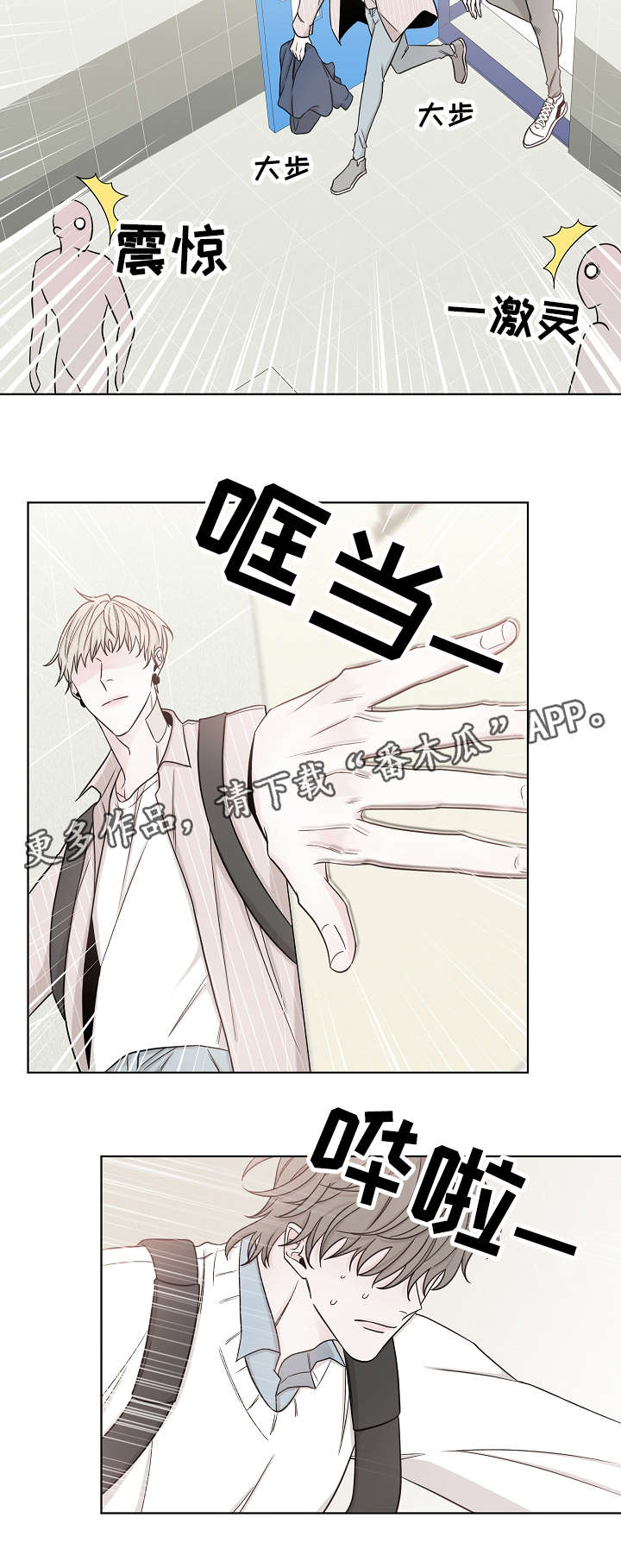 大块头有大智慧电影下载漫画,第40章：坚持下去2图