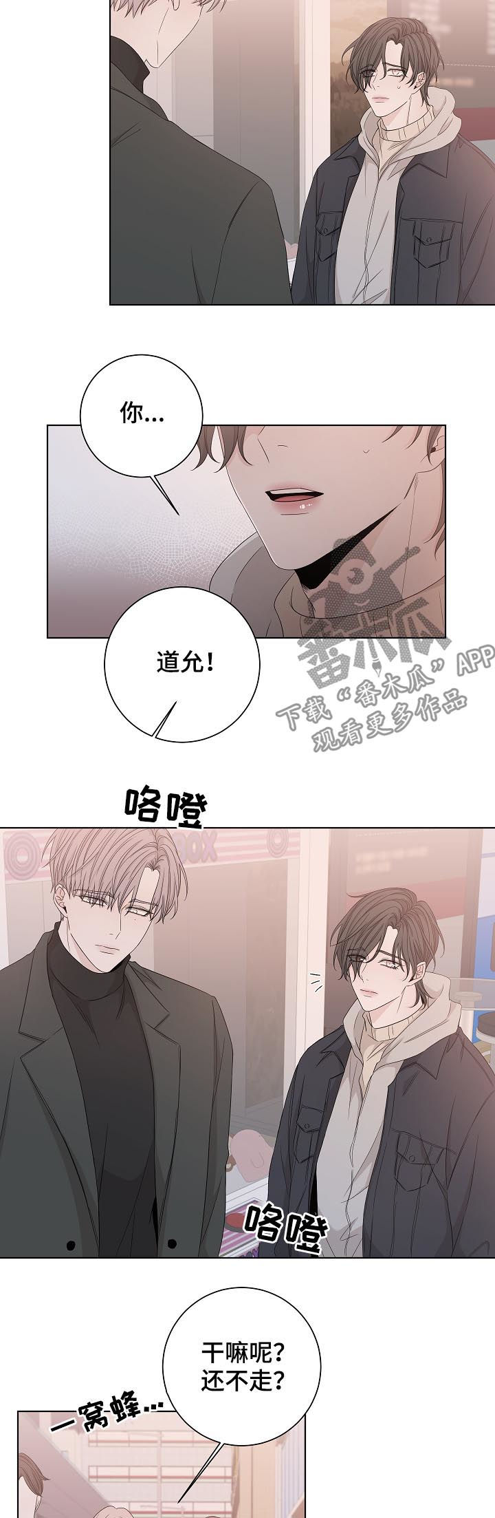 大块头有大智慧电影下载漫画,第88章：看起来不错2图