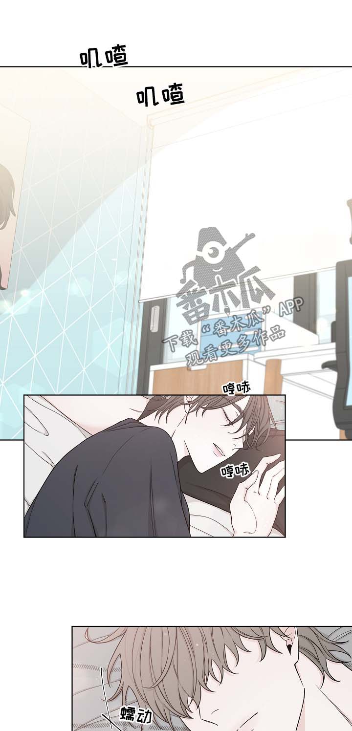 大块头有大智慧电影下载漫画,第52章：睡醒1图